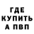 Метадон кристалл Go Ro