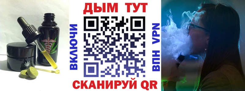 как найти   Сысерть  блэк спрут ONION  Печенье с ТГК марихуана 