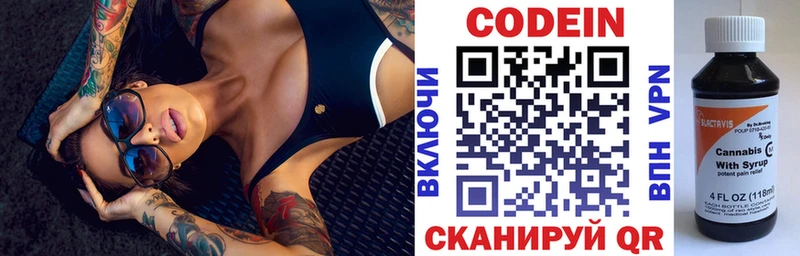 как найти наркотики Сысерть hydra ONION Кодеиновый сироп Lean напиток Lean (лин)