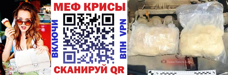 Меф mephedrone  shop наркотические препараты  Сысерть 